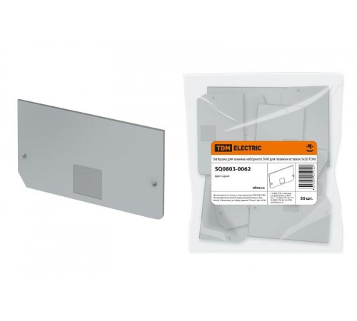 Заглушка для зажима наборного ЗНИ для плавких вставок 5х20  SQ0803-0062  TDM