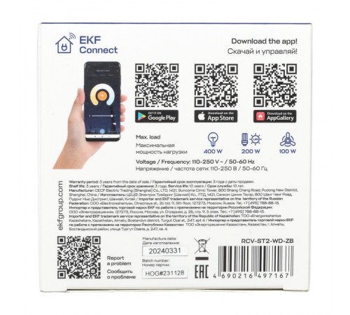 Умный выключатель Стокгольм 2-кл. белый Zigbee  СonnectRCV-ST2-WD-ZBEKF