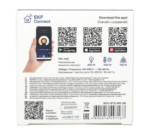 Умный выключатель Стокгольм 2-кл. белый Zigbee  СonnectRCV-ST2-WD-ZBEKF