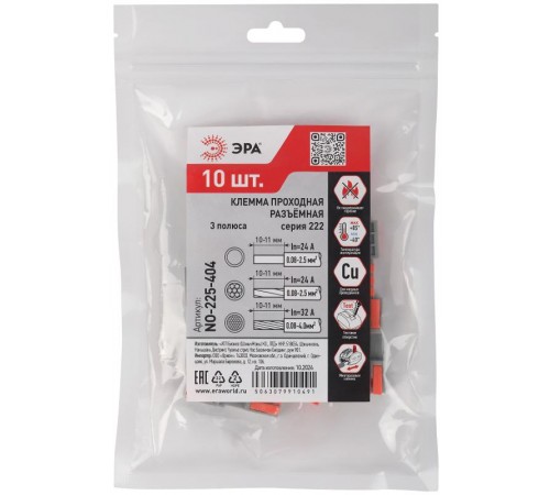 Клемма  NO-225-404 проходная разъёмная 222-2413R с рычагами 3 полюса 0.08-2.5/4 мм2 (упаковка 10 шт.)  Б0067948  ЭРА