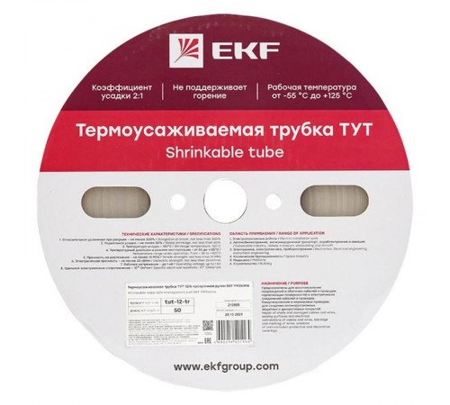 Термоусаживаемая трубка ТУТ 12/6 прозрачная рулон PROxima  tut-12-tr  EKF