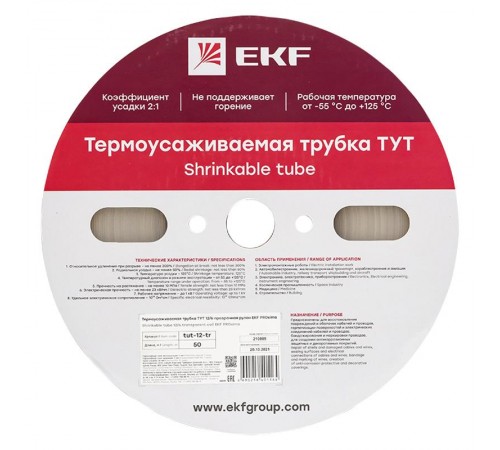 Термоусаживаемая трубка ТУТ 12/6 прозрачная рулон PROxima  tut-12-tr  EKF