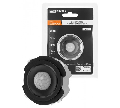 Выключатель с датчиком движения 16А 250В агат, "Байкал"   SQ1819-0246  TDM