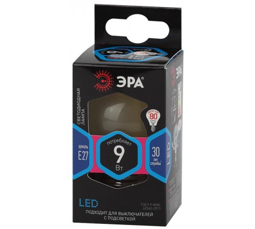 Лампа светодиодная F-LEDP45-9w-840-E27 frost (филамент, шар мат, 9Вт, нейтр, E27)  Б0047030  ЭРА