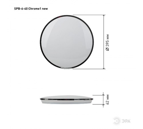 Светильник потолочный светодиодный Классик без ДУ SPB-6-40 Chrome1 40Вт 4000К  Б0056332  ЭРА