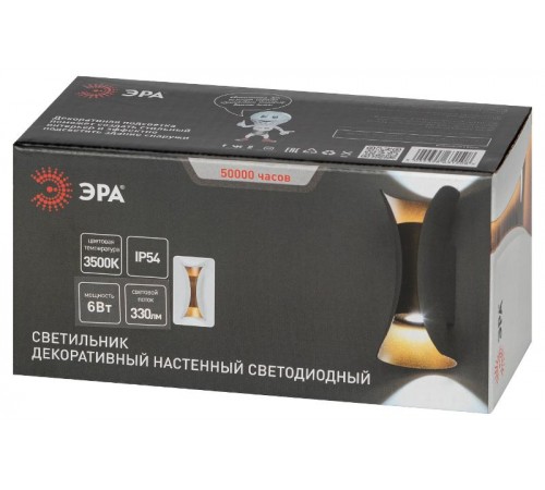 Декоративная подсветка WL42 WH+GD светодиодная 10Вт 3500К белый/золото IP54 для интерьера, фасадов зданий  Б0054421  ЭРА