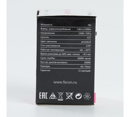 Лампа светодиодная LB-37 (1W) 230V E27 розовый для белт лайта G45  38123  Feron