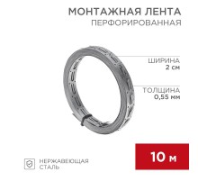 Монтажная перфорированная лента для теплого пола 20х0,55 мм (10 м)  07-7110-4  REXANT