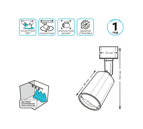 Светильник светодиодный трековый цилиндр 8W 600lm 4000K 180-220V IP20 59*164мм черный линза 50  TR090  Gauss