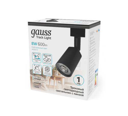 Светильник светодиодный трековый цилиндр 8W 600lm 4000K 180-220V IP20 59*164мм черный линза 50  TR090  Gauss