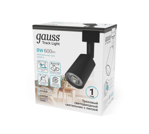 Светильник светодиодный трековый цилиндр 8W 600lm 4000K 180-220V IP20 59*164мм черный линза 50  TR090  Gauss