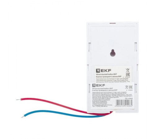 Кнопка проводного звонка   TZ-1-002  EKF