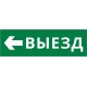 Пиктограмма ДСО-101-IP65-Н "Выезд налево"  62356DEK  DEKraft