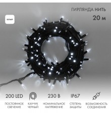 Гирлянда модульная  "Дюраплей LED"  20м  200 LED  черный каучук Белая  315-155  NEON-NIGHT
