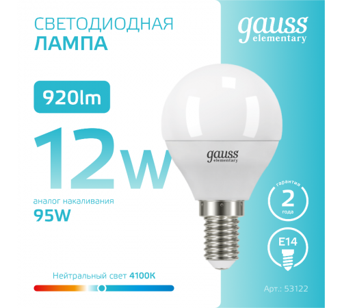 Лампа светодиодная LED Elementary Шар 12W 920lm E14 4100K  53122  Gauss