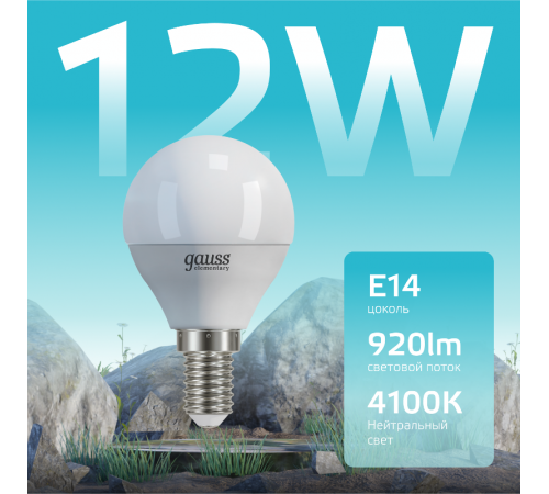 Лампа светодиодная LED Elementary Шар 12W 920lm E14 4100K  53122  Gauss