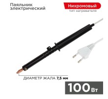 Паяльник ПП 220В 100Вт пластиковая ручка ЭПСН (Россия)  12-0291-1  REXANT