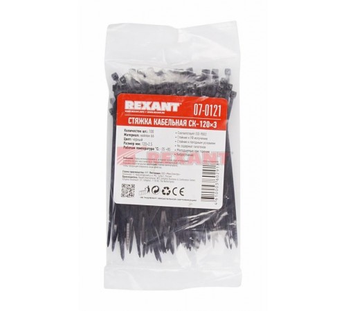 Хомут-стяжка кабельная нейлоновая 120 x2,5 мм, черная, упаковка 100 шт.  07-0121  REXANT