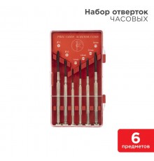 Набор часовых отверток (6 предметов) (ht-06)  12-6050  REXANT