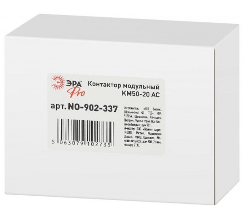 Контактор модульный  PRO NO-902-337 КМ50-20 АС   Б0062332  ЭРА