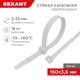 Стяжкa нейлонoвая 150 x 3,6 мм, белая (упак. 100 шт)  07-0150-4  REXANT