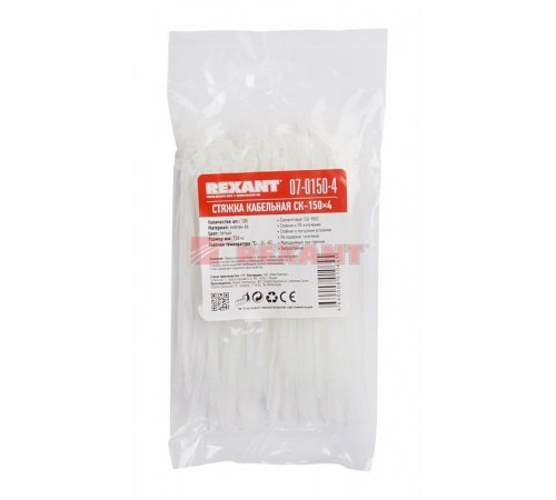 Стяжкa нейлонoвая 150 x 3,6 мм, белая (упак. 100 шт)  07-0150-4  REXANT