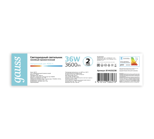 Светильник светодиодный линейный призма IP40 1200*76*24мм 36W 3600lm 4000K WLF-2 сталь 1/20  814425236  Gauss