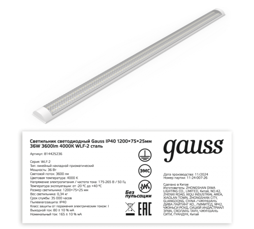 Светильник светодиодный линейный призма IP40 1200*76*24мм 36W 3600lm 4000K WLF-2 сталь 1/20  814425236  Gauss