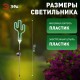 Cветильник садовый декоративный неоновый Кактус ERASF012-31 на солнечной батарее  Б0044239  ЭРА