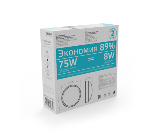 Светильник светодиодный пылевлагозащищенный для ЖКХ IP54 D176*76 8W 670lm 4000K ECO 2.0 круглый 1/12  141411208  Gauss