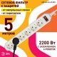 Сетевой фильтр USF-6es-5m-W-BOX Сет.фильтр базовая защита, с/з, с выкл, 6гн, 5м, ПВС, 10А,  Б0037264  ЭРА