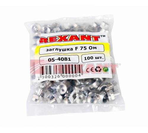 РАЗЪЕМ  Заглушка  F  75Ом  05-4081  REXANT