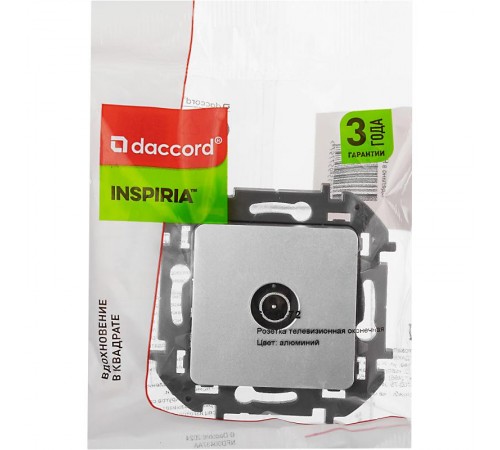 Inspiria Алюминий Розетка телевизионная TV оконечная С/У 10 дБ 5-862 мГц без рамки  673872  Legrand