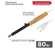 Паяльник ПД 220В 80Вт деревянная ручка ЭПСН (Россия)  12-0280  REXANT