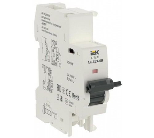 Расцепитель максимального напряжения AR-AUX-OR 220...240В ARMAT  AR-AUX-OR-220-240  IEK