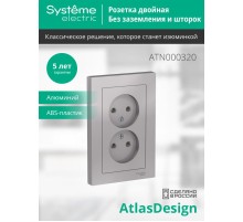 AtlasDesign Алюминий Розетка без заземления двойная, 16А, (в сборе с рамкой)  ATN000320  SE