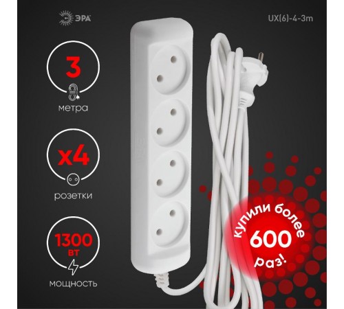 Удлинитель электрический   UX(6)-4-3m без заземления 4 розетки 3м ПВС 2 x 0,75 мм2 6А белый  Б0038570  ЭРА