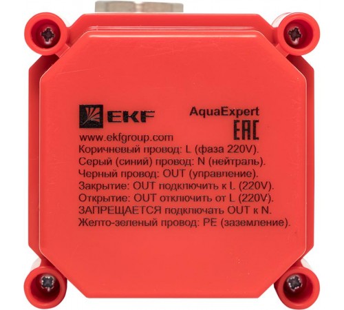AquaExpert 220V Шаровой кран с электроприводом 3/4 дюйма  AquaExpert-valve-3/4  EKF