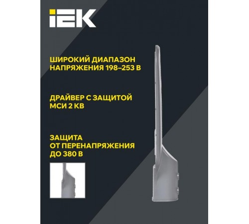 Светильник светодиодный консольный уличный ДКУ 1012-50Ш 5000К IP65 серый  LDKU1-1012-050-5000-K03  IEK