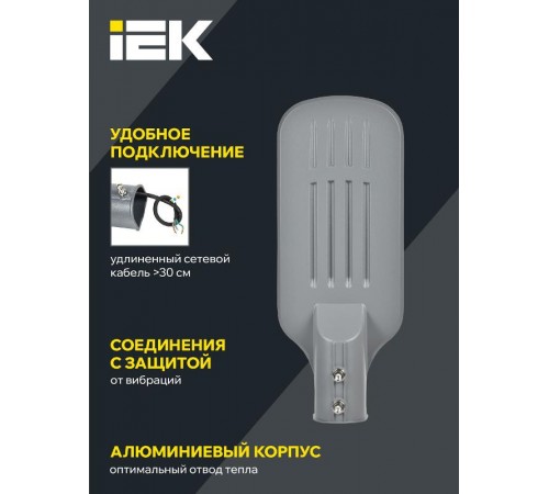 Светильник светодиодный консольный уличный ДКУ 1012-50Ш 5000К IP65 серый  LDKU1-1012-050-5000-K03  IEK