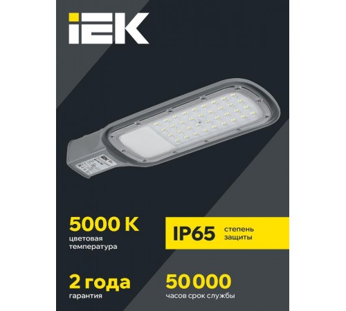 Светильник светодиодный консольный уличный ДКУ 1012-50Ш 5000К IP65 серый  LDKU1-1012-050-5000-K03  IEK