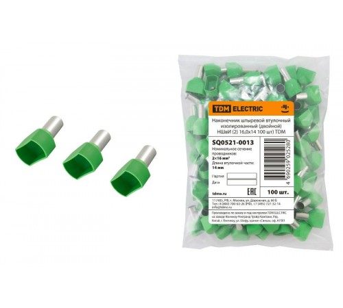 Наконечник штыревой втулочный изолированный (двойной) НШвИ (2) 16,0х14 100 шт)   SQ0521-0013  TDM