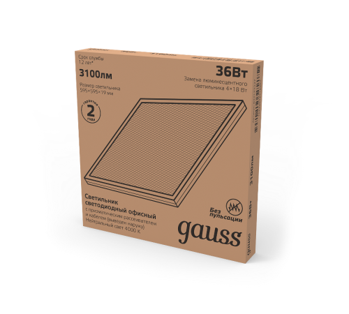 Светильник светодиодный офисный 36W 3100lm 4000K IP20 595*595*19мм призма с выводом кабеля LED 1/4  842123227  Gauss