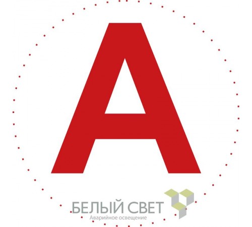 Указатель NPU-0303 А уп.10  a5147  Белый Свет