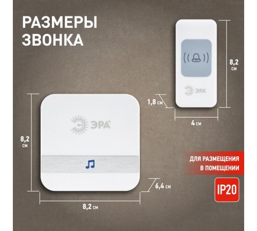 Звонок дверной C95 беспроводной, от сети, белый, 52 мелодии  Б0054088  ЭРА