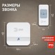 Звонок дверной C95 беспроводной, от сети, белый, 52 мелодии  Б0054088  ЭРА
