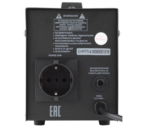 Стабилизатор напряжения СНПТ-500-Ц   переносной, ц.д., 140-260В/220/В, 500ВА (8/144) Б0020157  ЭРА