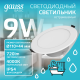 Светильник  Basic Downlight круг 9W 720lm 4000K 185-250V IP54 110*44 белый LED 1/40  9033420209  Gauss