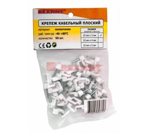 Крепеж кабеля плоский 10 х 3 мм, белый (упак. 50 шт)  07-4209  REXANT