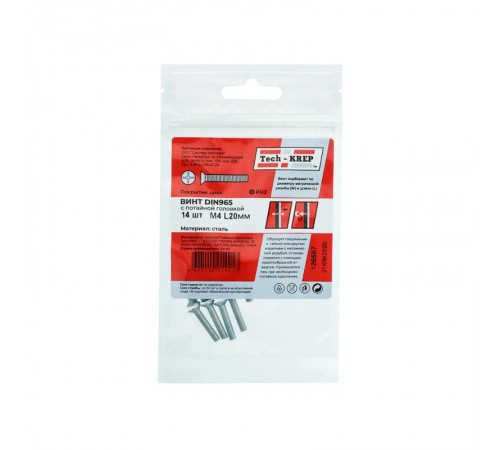 Винт DIN965 с потайной головкой оцинк. М4х20 (14 шт) - пакет ( 0,076 кг)  126587  Tech-KREP
